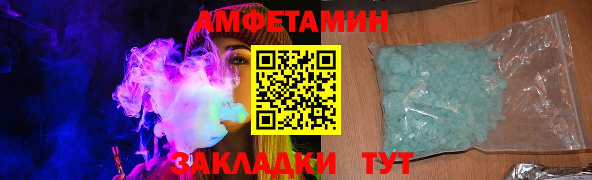 Амфетамин VHQ Анжеро-Судженск