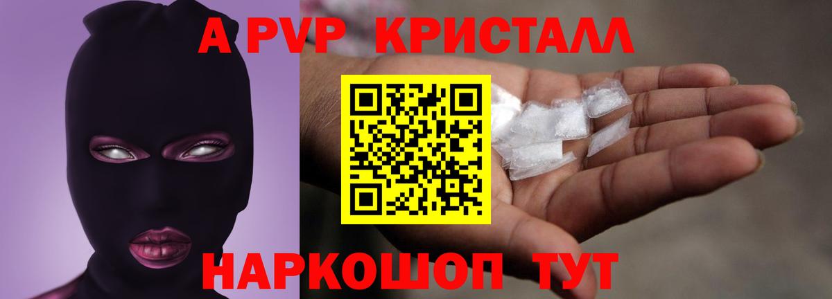 APVP СК КРИС Анжеро-Судженск