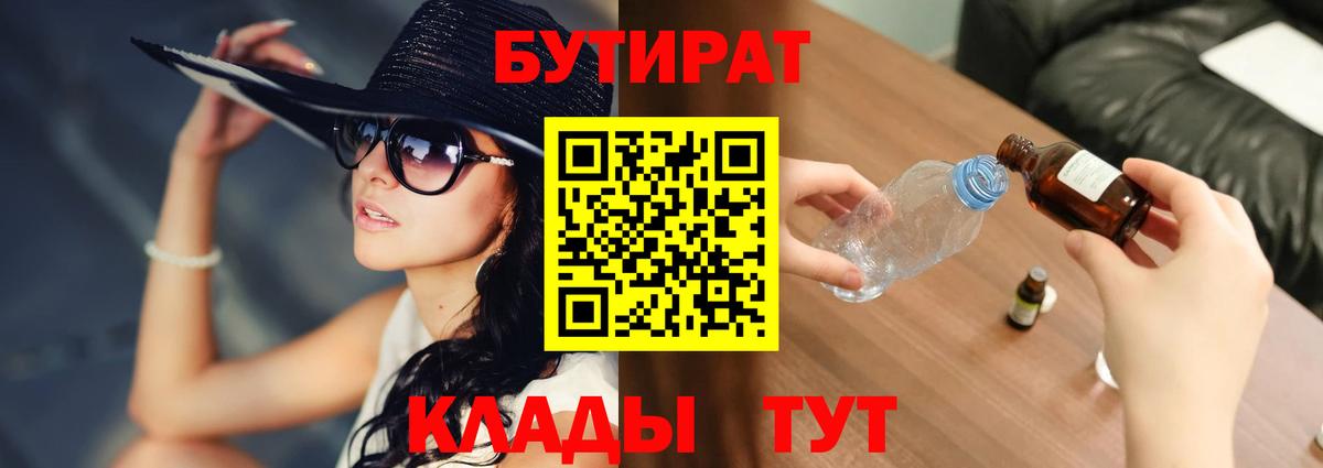 Бутират оксана Анжеро-Судженск