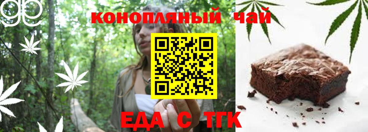 Canna-Cookies конопля  Вход с VPN  Анжеро-Судженск 