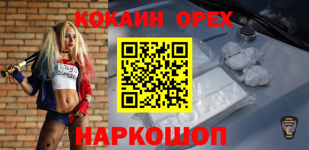 Cocaine  COCAIN 99%  Вход с VPN  Анжеро-Судженск 