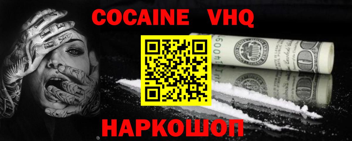 Кокаин FishScale Анжеро-Судженск