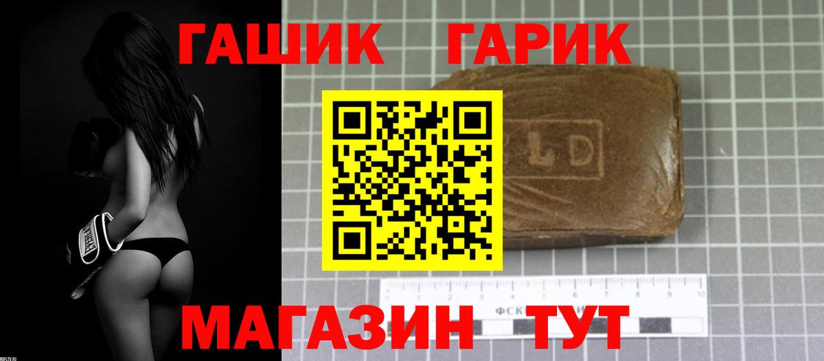 Гашиш Изолятор Анжеро-Судженск