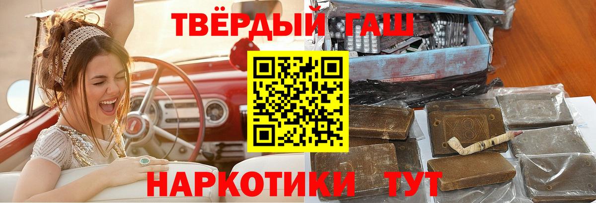 Анжеро-Судженск  ГАШ Cannabis  Вход с VPN  ГАШИШ VHQ 