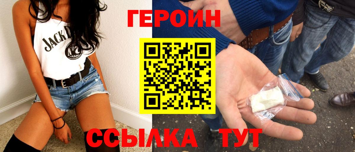 Анжеро-Судженск  Героин VHQ  Вход с VPN 