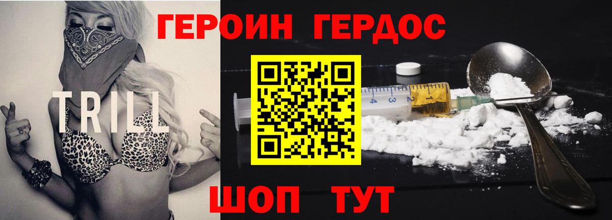 ГЕРОИН VHQ Анжеро-Судженск