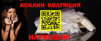 кокаин колумбия Абакан