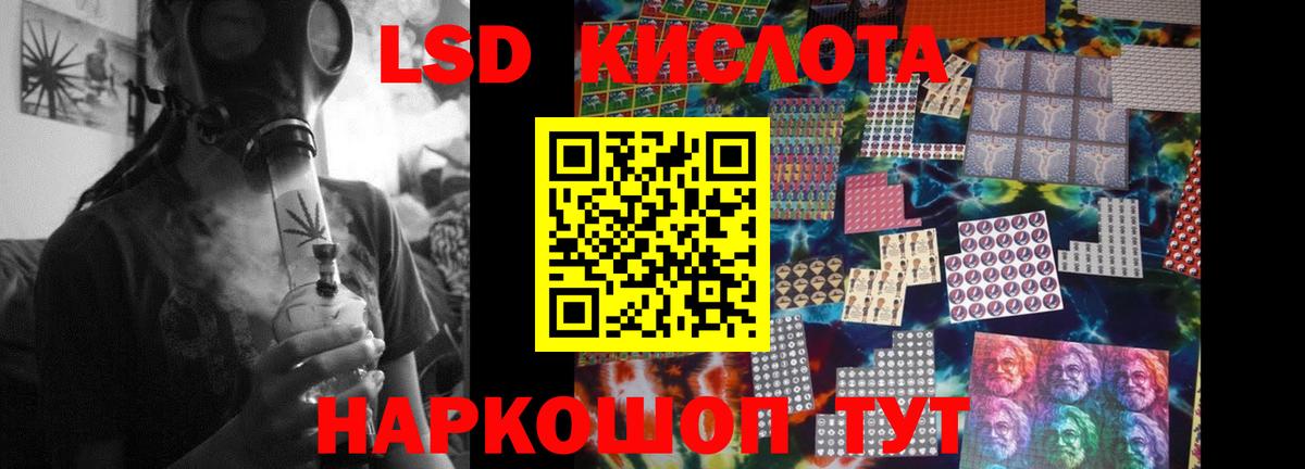 LSD-25 экстази кислота Анжеро-Судженск