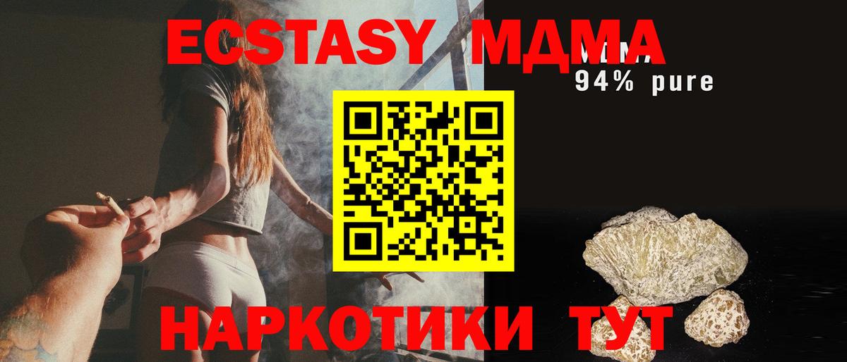 МДМА  Вход с VPN  Анжеро-Судженск  MDMA молли  МДМА молли 