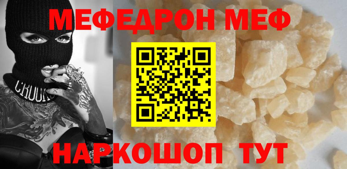 Меф мука Анжеро-Судженск