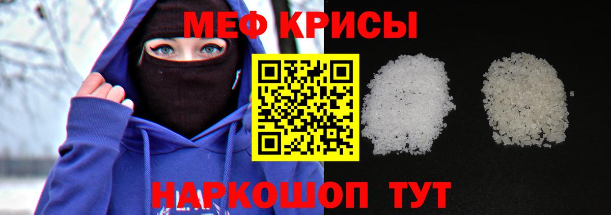Меф  Меф мяу мяу  Меф 4 MMC  Вход с VPN  Меф  Анжеро-Судженск 