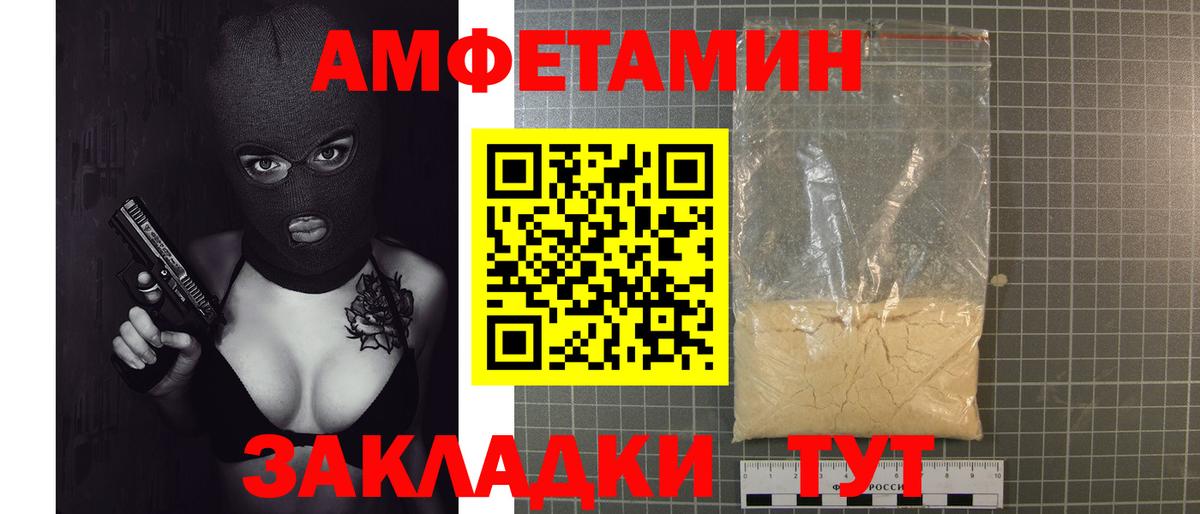 Метамфетамин пудра  Вход с VPN  Анжеро-Судженск 