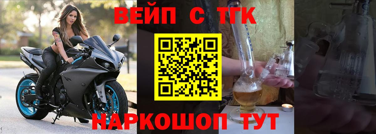 ТГК концентрат  Вход с VPN  цены наркотик  Анжеро-Судженск 
